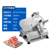 (10 дюймов) Полуавтоматический тип 250B-2