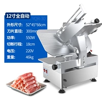 (12 дюймов) Полный автоматический тип 30