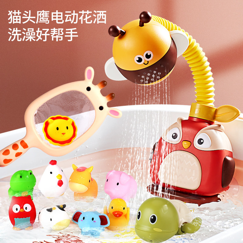 Baby bath toy baby children electric shower artifact vibrato spray water play play set boys girls