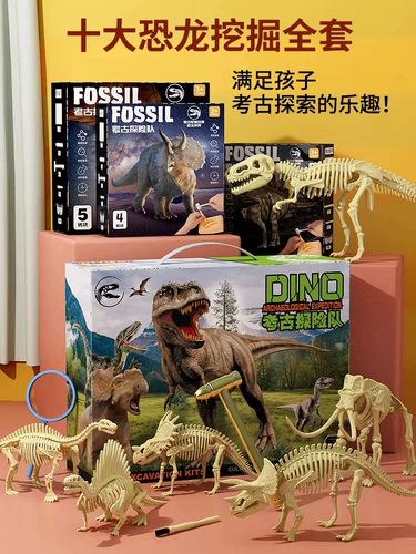 Археологический динозавр, большая игрушка для мальчиков и девочек, комплект ручной работы, ископаемые, археологические раскопки, «сделай сам», тираннозавр Рекс