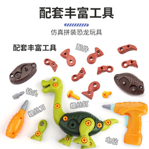 儿童拆装拼装恐龙玩具益智男孩可拆卸拧螺丝组装仿真霸王龙3-6岁4