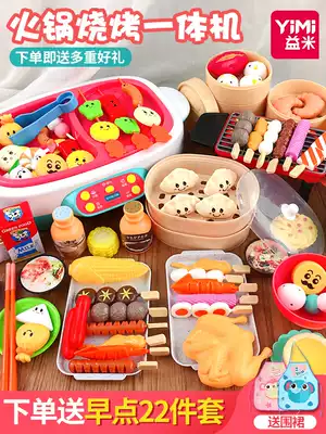 Children's home wine mini kitchen hot pot toy simulation kitchenware barbecue cooking set boys and girls birthday gift