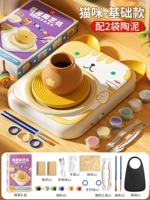 Cat-Basic [2 пластилина + 5 инструментов + 6 красок + фартук + перчатки + газета] 2-скоростная мощность