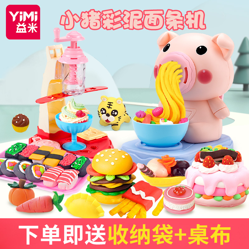 Children piglet noodle machine toy non-toxic rubber color mud mold tool set handmade food grade clay girl