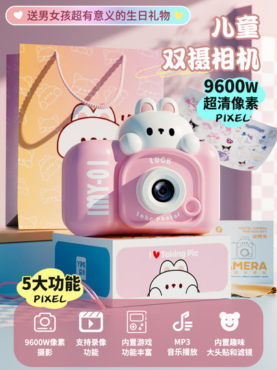 2025 Trending Children's Camera Christmas Birthday Gift Pretend Play Girls' Toy for Girls Aged 3-6 Years Old