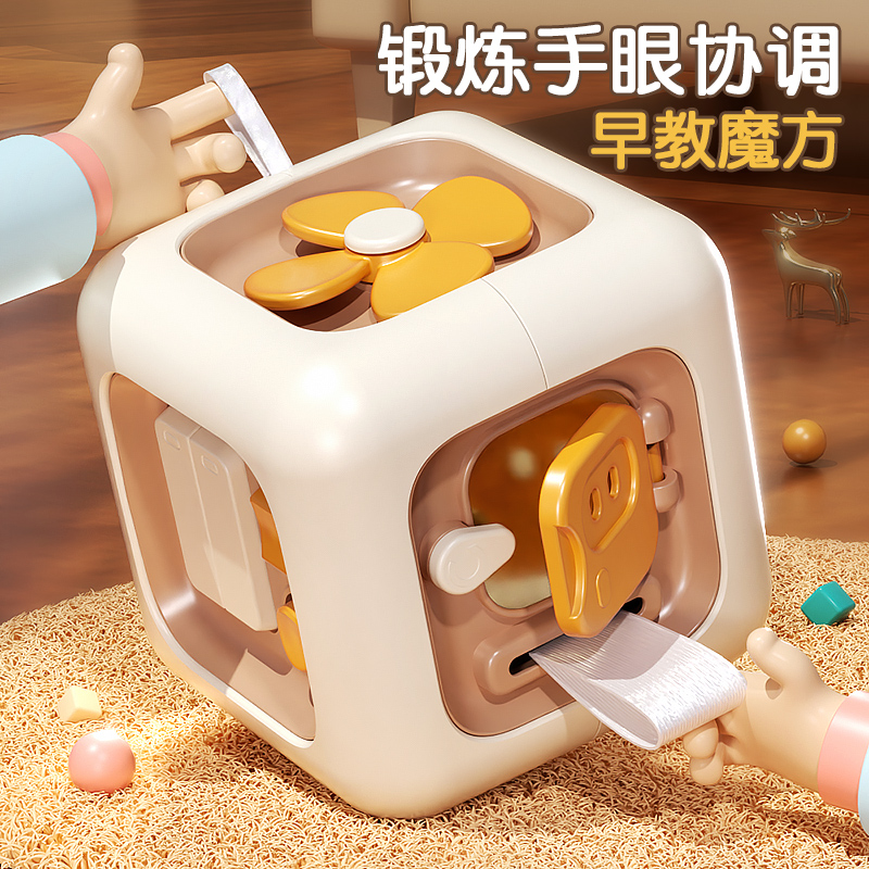 Meng's Morning teaches Cube to move Lean infant 1-year-old 2 baby Hexahedron Surprise Box Switch Busy Ball Toys-Taobao