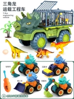 Увеличенная транспортная машина трицератопса, набор из 6 предметов + 4 машины для разборки и сборки динозавров.