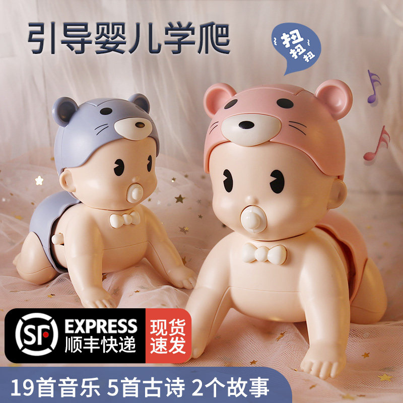 Baby learning crawling toy baby electric climb baby guide head up to help climb 6-8 months baby doll artifact