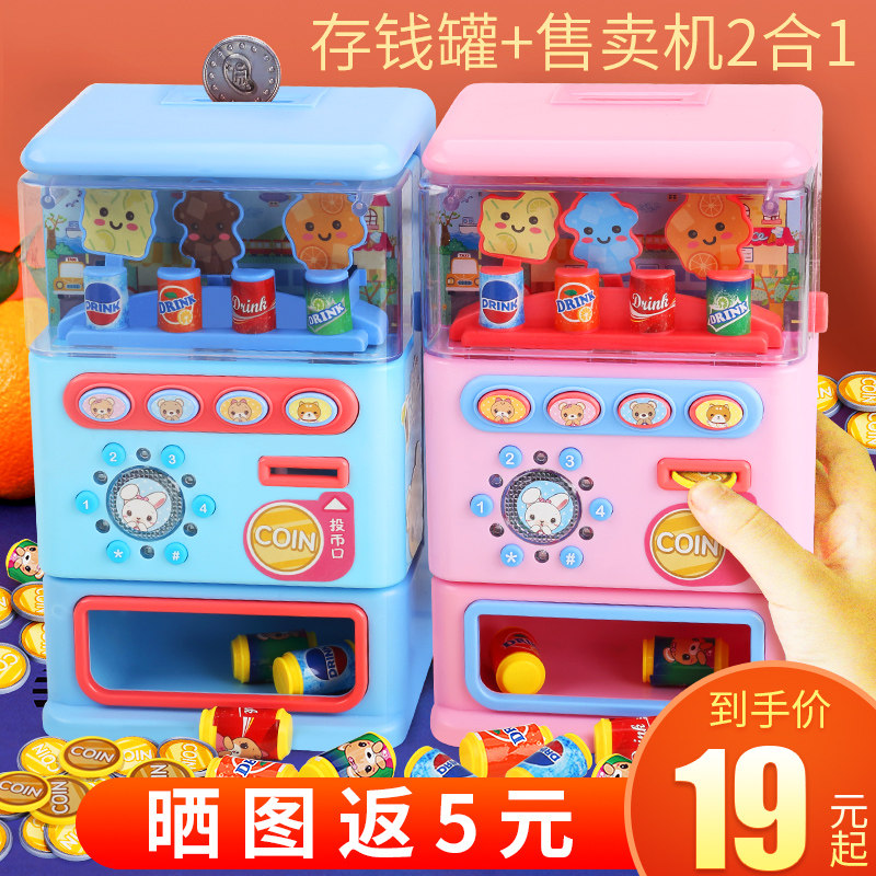 Children's drink vending Vending machine Toy boy girl Coin coin music cash register Candy House