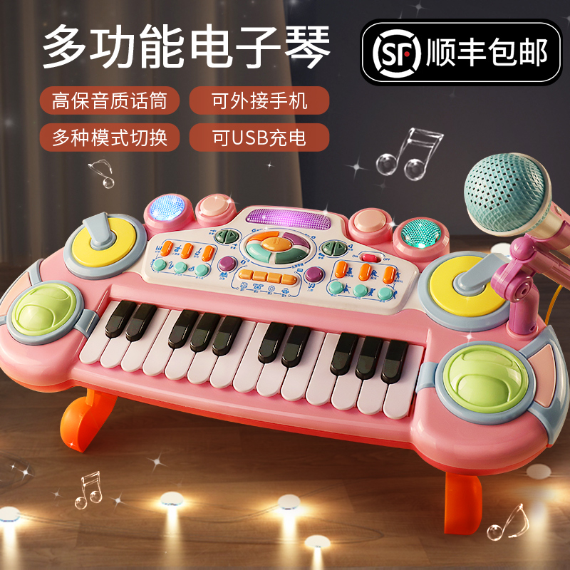 Children's electronic organ toys beginners can play the piano 3-6 years old baby puzzle 2 boys and girls 5 girls gifts