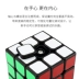 Rubiks cube 2 thứ hai thứ ba 3 thứ ba 4 thứ tư 5 thứ năm phù hợp với thứ năm trơn tru trẻ em mới bắt đầu chuyên nghiệp trò chơi đồ chơi giáo dục đặc biệt - Đồ chơi IQ Đồ chơi IQ