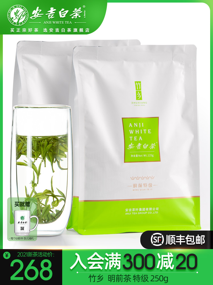 Zhuxiang Anji White Tea 2021 new tea listed Mingqian premium green tea leaves bagged 250g Alpine rare ration tea