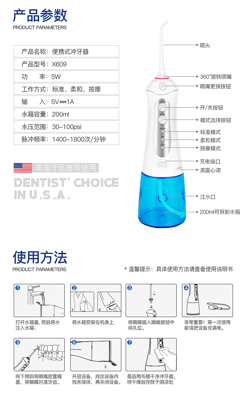 美国 心诺 便携式智能冲牙器 IPX7级防水 图7
