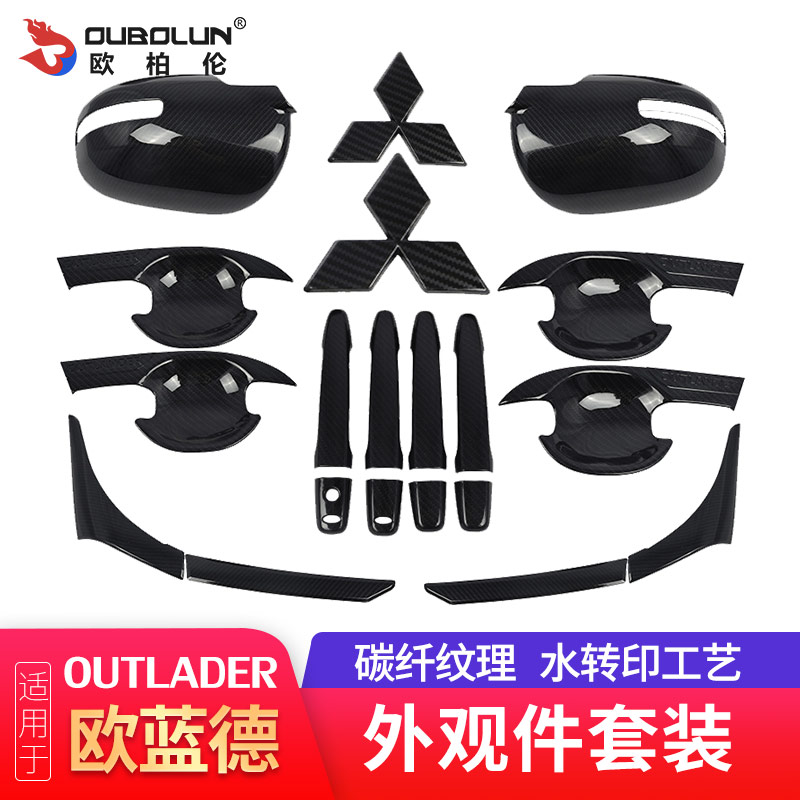 16-2021 Mitsubishi Outlander handle door bowl paste reversing cover Outlander modification accessories Car supplies