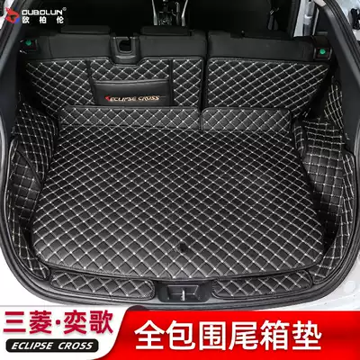 Suitable for 18-2021 Mitsubishi Yige fully surrounded trunk mat Rear car mat Interior modification accessories supplies