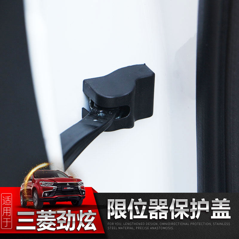 Suitable for 2020 Mitsubishi new Jinxun limiter protective cover 13-18 years Jinxun modification special accessories