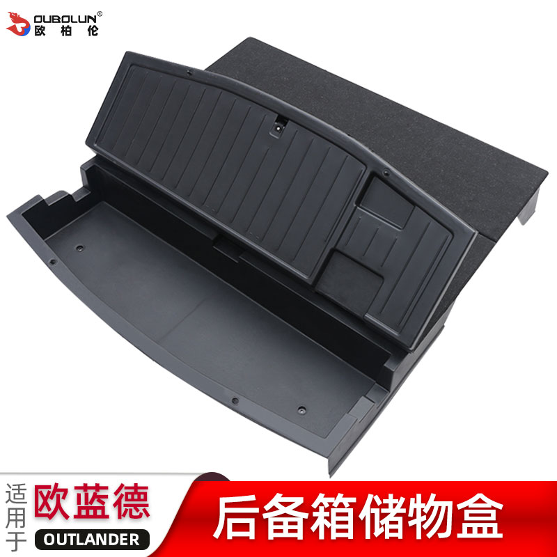 Suitable for 16-2022 Guangqi Mitsubishi Outlander5 seat two-drive trunk storage box Magic box retrofit accessories