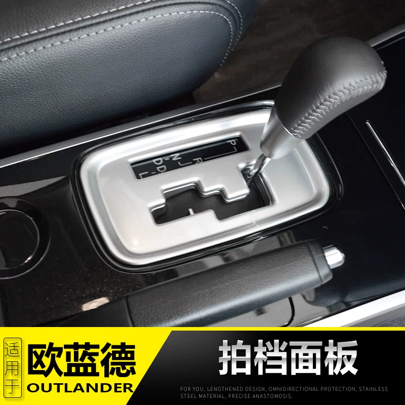 Подходит для панели оборудования Mitsubishi Outlander 13-22, интерьерные модификационные аксессуары центральной панели управления