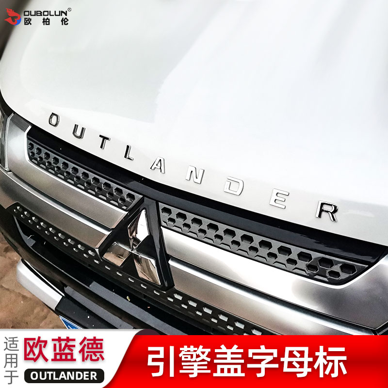 2021 Mitsubishi Oellande engine cover letter Eurland modified accessories special machine cover alphabet