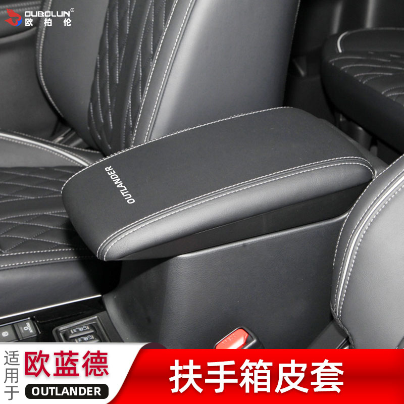 2022 MITSUBISHI OUTLANDER MIDDLE CONTROL ARMREST BOX LEATHER COVER OUTLANDER RETROFIT SPECIAL INTERIOR ARMREST BOX LEATHER COVER