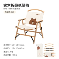 Браун Сонгмибай