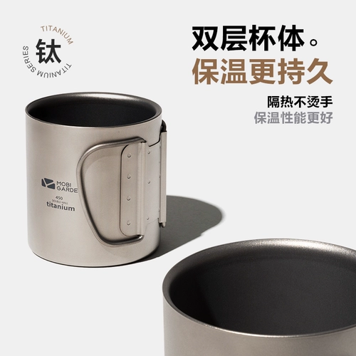 Mu Gao di Exquisite Camping Pure Titanium Dual -Layer Water Cup Portable Camping Cup Cufe Coffee Coffe