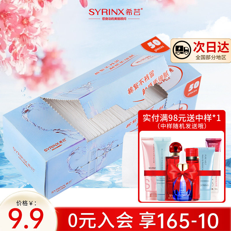 Shiyun cotton 50 tablets box - removal cotton cleaning without residual water pure cotton to thick chips
