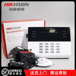Hikvision Ds-19A08-F/K1 Network Alarm 8-Way Wired Infrared Alarm Host Keyboard Integrated Alarm