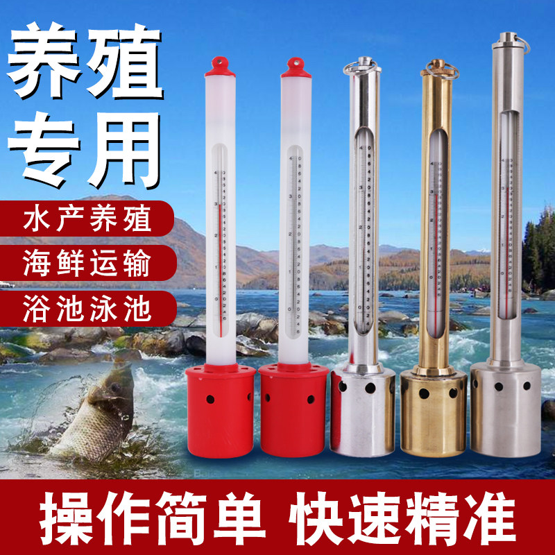 sea water thermometer stainless steel surface water surface water temperature meter aquatic thermometer seawater peacery for marine water temperature