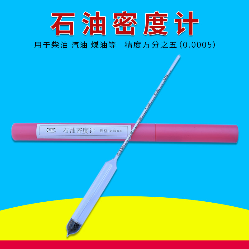 Diesel Densimeter Diesel ratio Petrol Kerosene petrol Petrol Petrol Lube Lube Cartridges Plastic Case Packaging