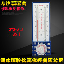 Special dry and wet table for dry and wet thermometer greenhouse experiment in 272-A type dry wet bulb temperature and humidity gauge