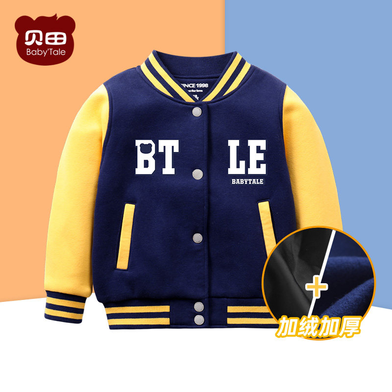 Beitian 2021 new spring and autumn jacket spring boys in children's spring clothes boy baby children's jacket baseball suit tide