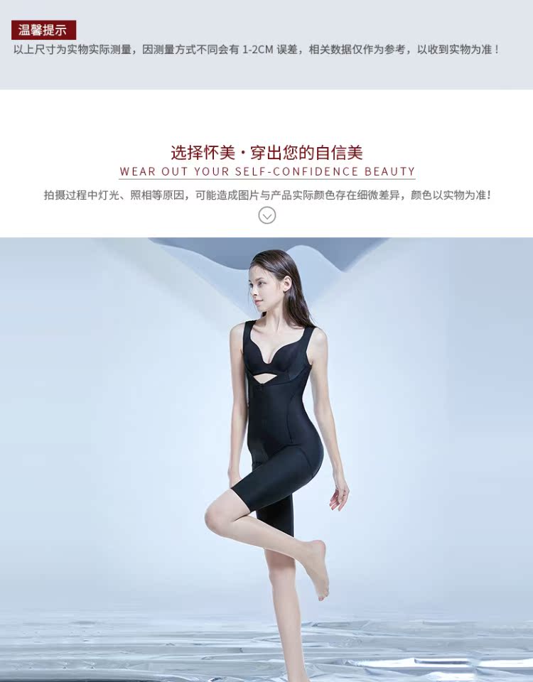Pháp Huamei thứ hai sau sinh dính liền corset bụng bụng cơ thể corset corset nữ trừ dạ dày mùa hè quan lot nam