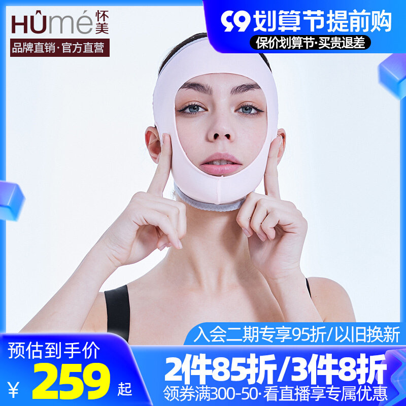 Huaimei headgear bundle double chin artifact v face bundle face mandible sleeve plastic face mask line carving headgear