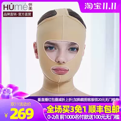Offline same model] Huamei face mask line carving face stretch plastic double chin artifact v face bundle face face
