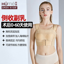 Humery manches élastiques Chest Coat Prosthesis Longthorax Postoperative Fixed Chest Torchback Cream Strap Autologous Breast Plastic Chest Shapobody Garment