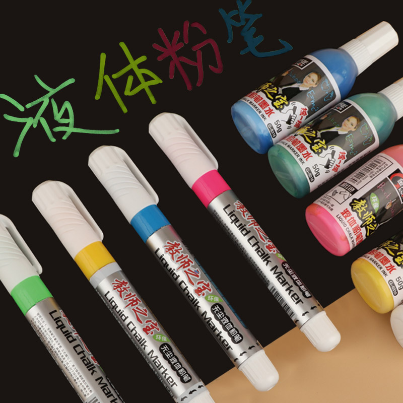 Jinwannian dust-free chalk liquid chalk color blackboard newspaper special green board home whiteboard pen can add ink and wipe water-based children's primary school students graffiti strokes writing words