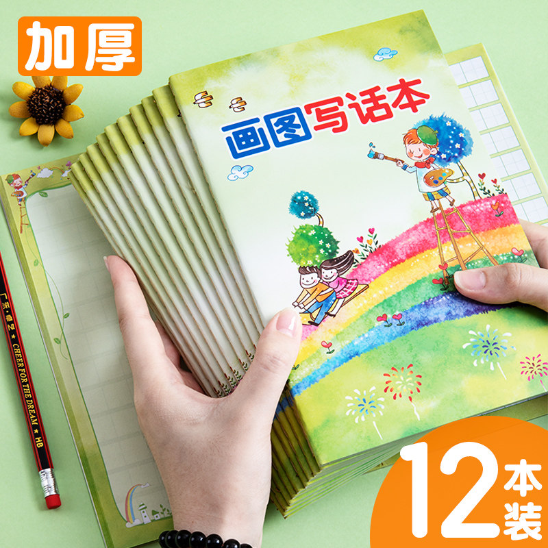 Pupils in grade two draw picture write words book grade three children draw diary book sub field character grid thickened lovely cartoon A5 creative kindergarten students while drawing while writing diary