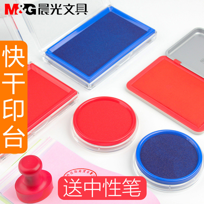 Morning Light Fast Dry Print Bench Red Blue Rubber Stamp Print Bench Iron Case Print Clay Print Bench Second Speed Dry Seal Cartridge Print Clay Seal Invoice Seal Invoice Seal Red Oil Financial Accounting Office With Print Oil