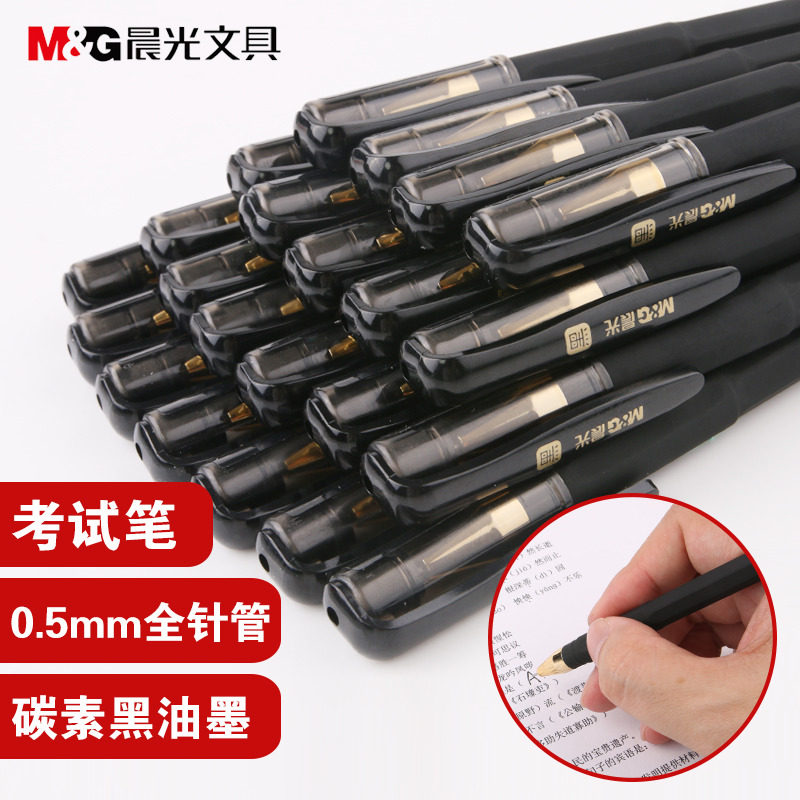 1 box of morning optical students special examination pen Pray Temple Prayer pen carbon black pen water pen 0 5MM full-needle tube test artifact smooth and well written signature pen for children's stationery