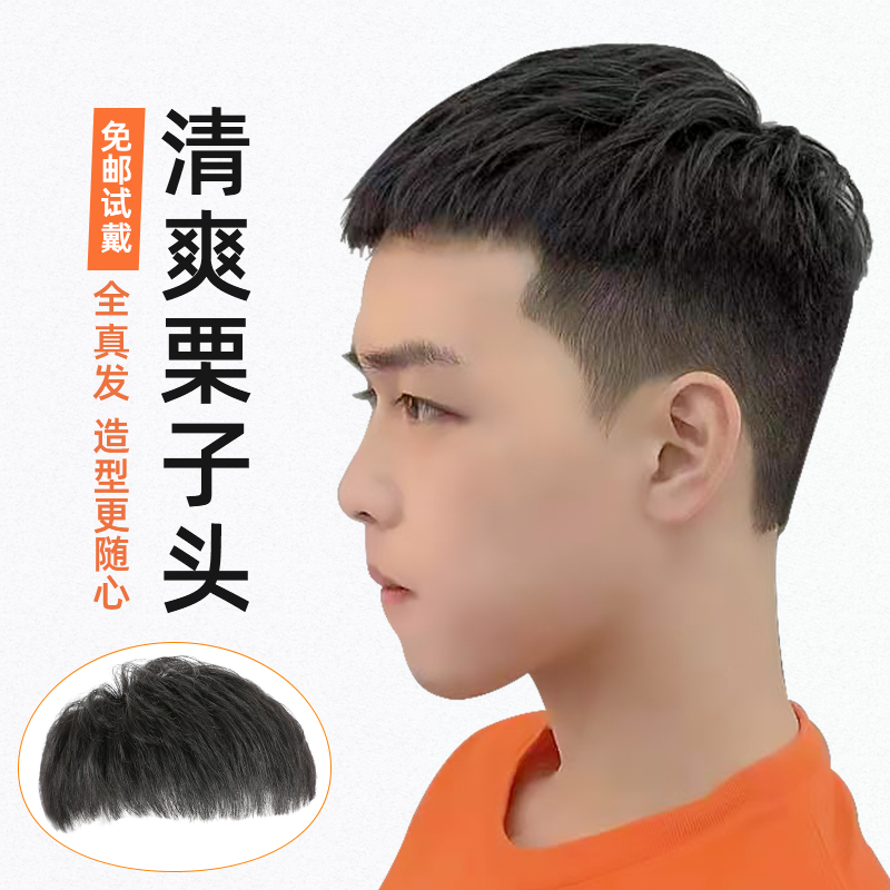 Wig male short hair handsome Korean version of short hair wig piece full real hair head invisible markless men's head head patch