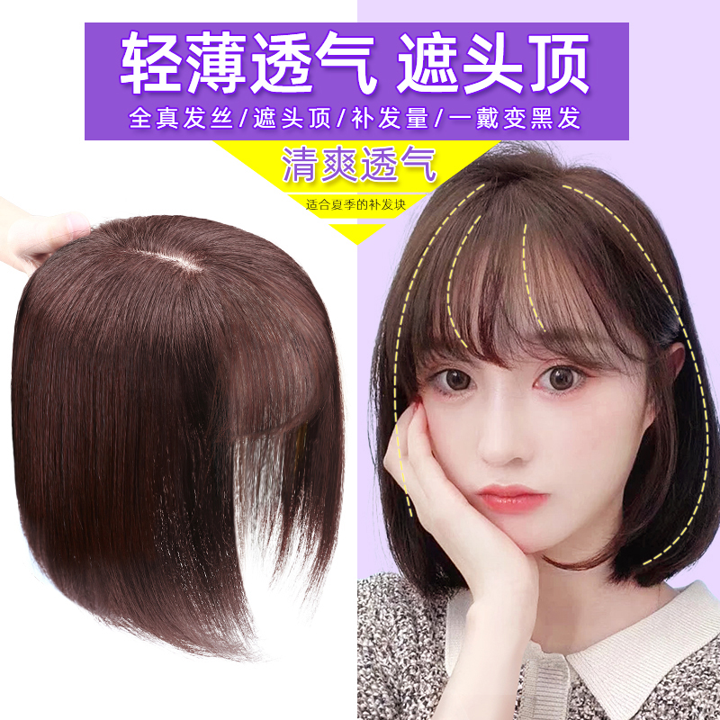 LiveSea Wig Women Wig sheet Top Tonic Hair REAL HAIR SHADE WHITE HAIR LIGHT INVISIBLE NATURE A SEA OF FAKE LIVEA SEA