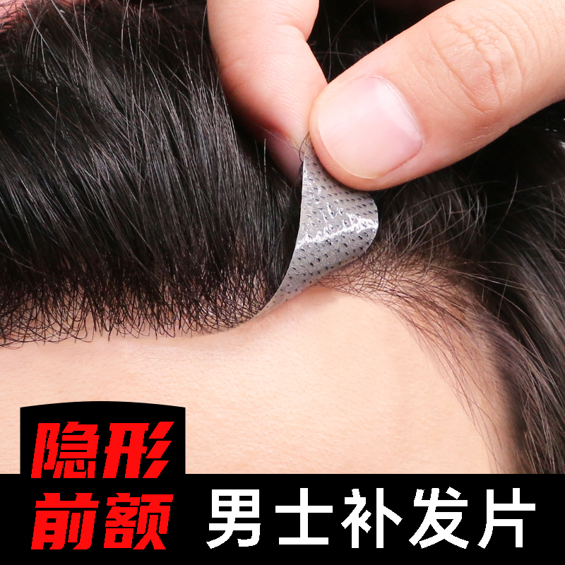Hairline wig stickers men's forehead hairline fake bangs Real hair Invisible biological scalp M-type forehead hair piece