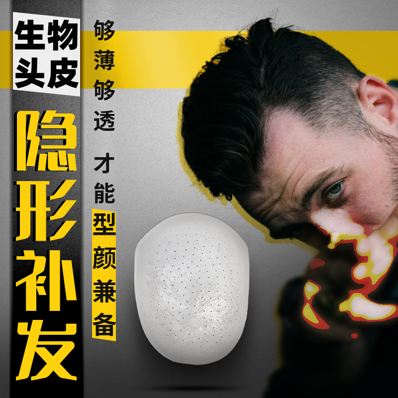 Wig men men wig short hair handsome invisible invisible hairline weaving hair replacement biological scalp custom hair replacement