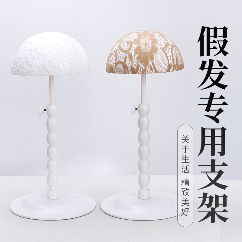 Wig Storage Rack, Wig Stand, Hat Display Stand, Iron Base, White and Black, Non-Slip, Adjustable Stand