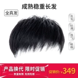 Мужские парики Стрижка Стрига Мужской короткие волосы с передним добарным домом.