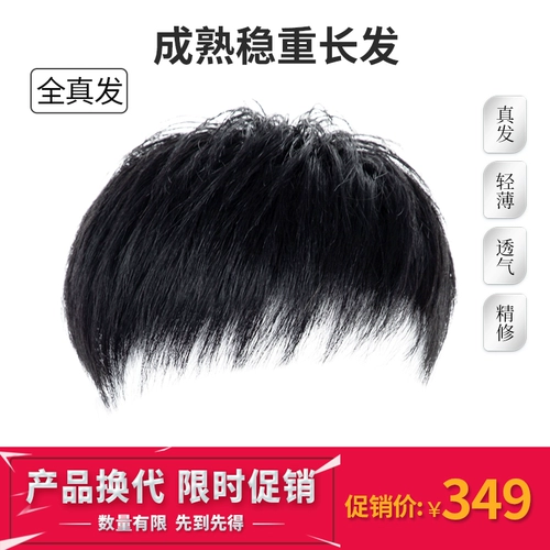 Мужские парики Стрижка Стрига Мужской короткие волосы с передним добарным домом.