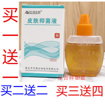 Aide biological skin antibacterial liquid antibacterial agent adult external use 20 ml