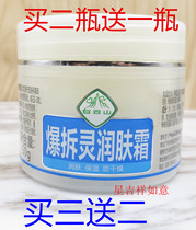 Stars Group White Cloud Mountain Demolition Spirit Cream Anti-Frost Unisex Anti-Cracking Moisturizing Cream Moisturizing Moisturizing Hand Cream Essential Oil