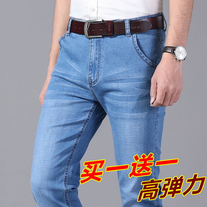 Summer Thin High-Elastic Men's Loose Straight-Leg Jeans Casual Slim-Fit Stretchy Large Size Youth Versatile Pants